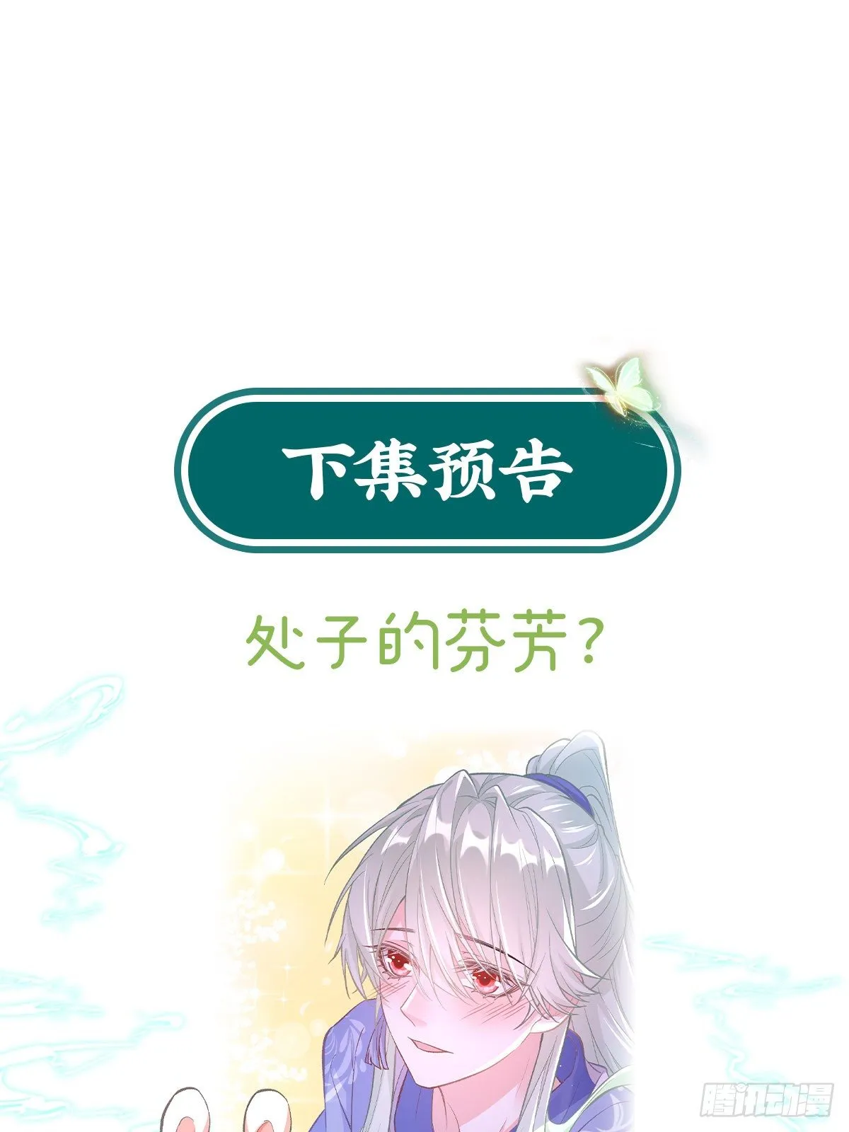 亲一口 第77页