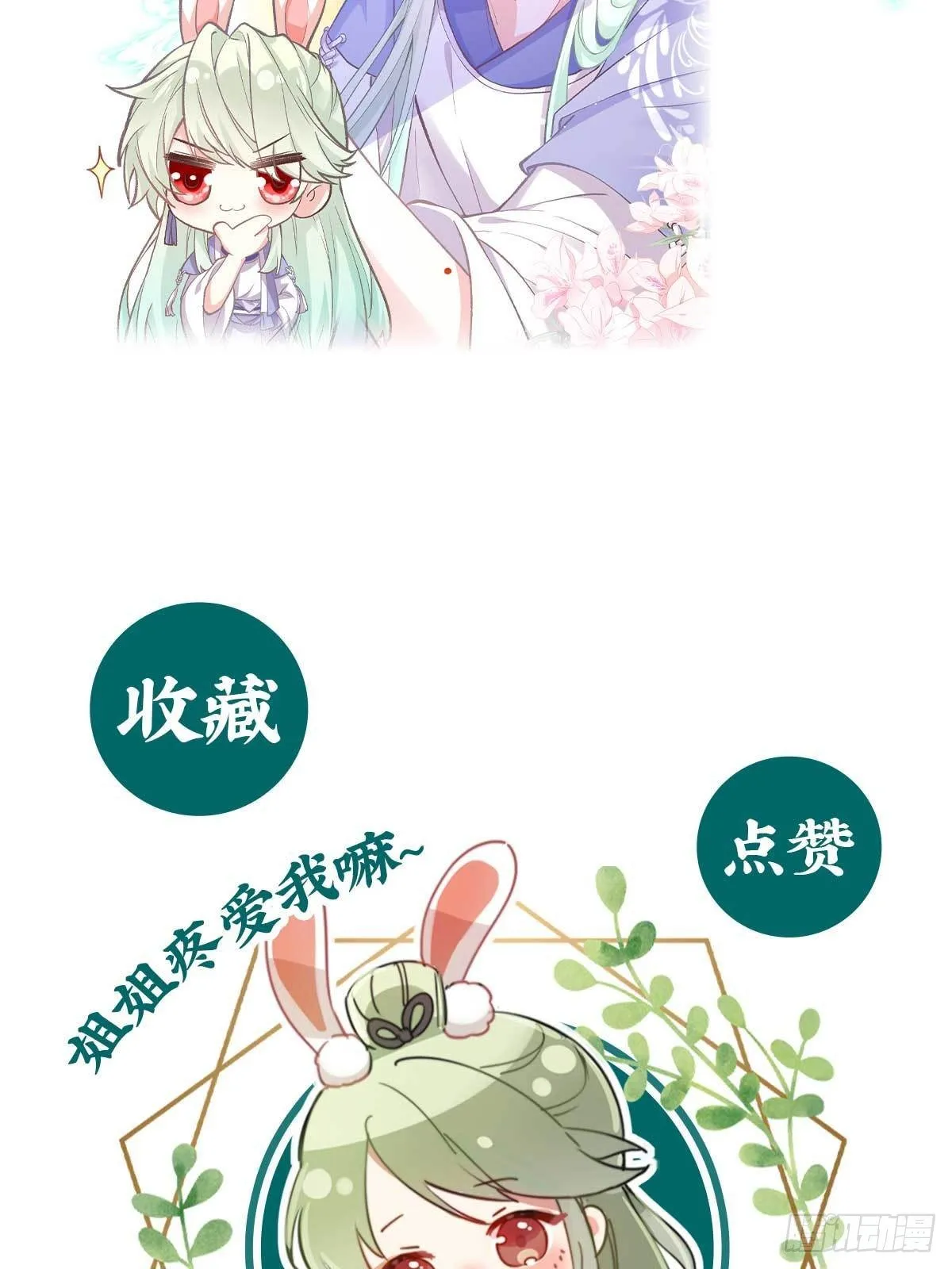 亲一口 第78页