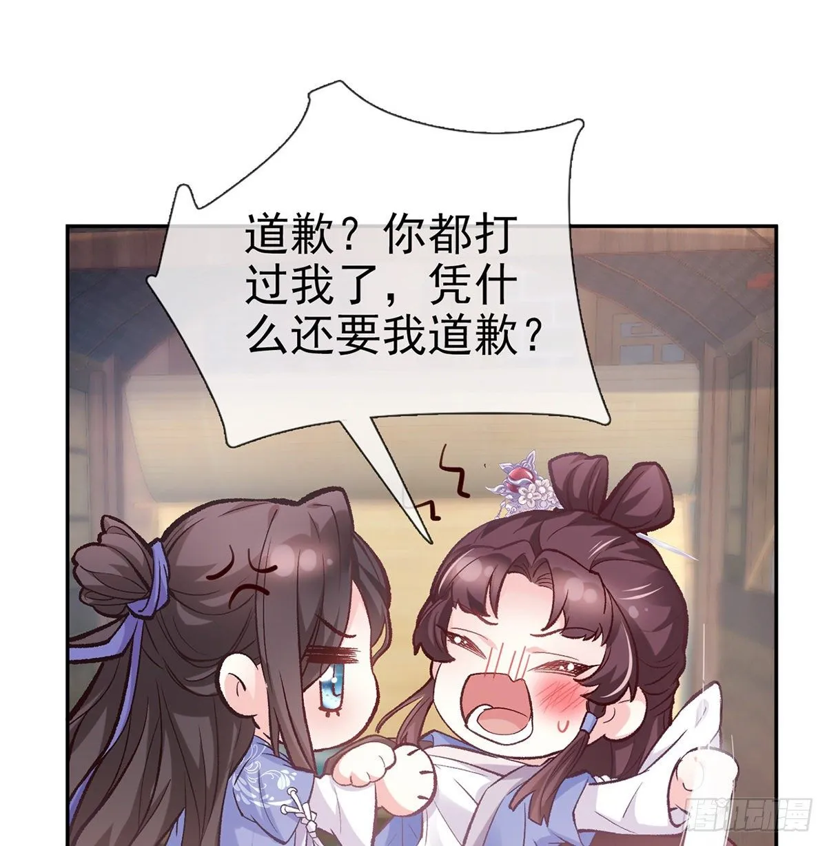 处子的芬芳 第3页
