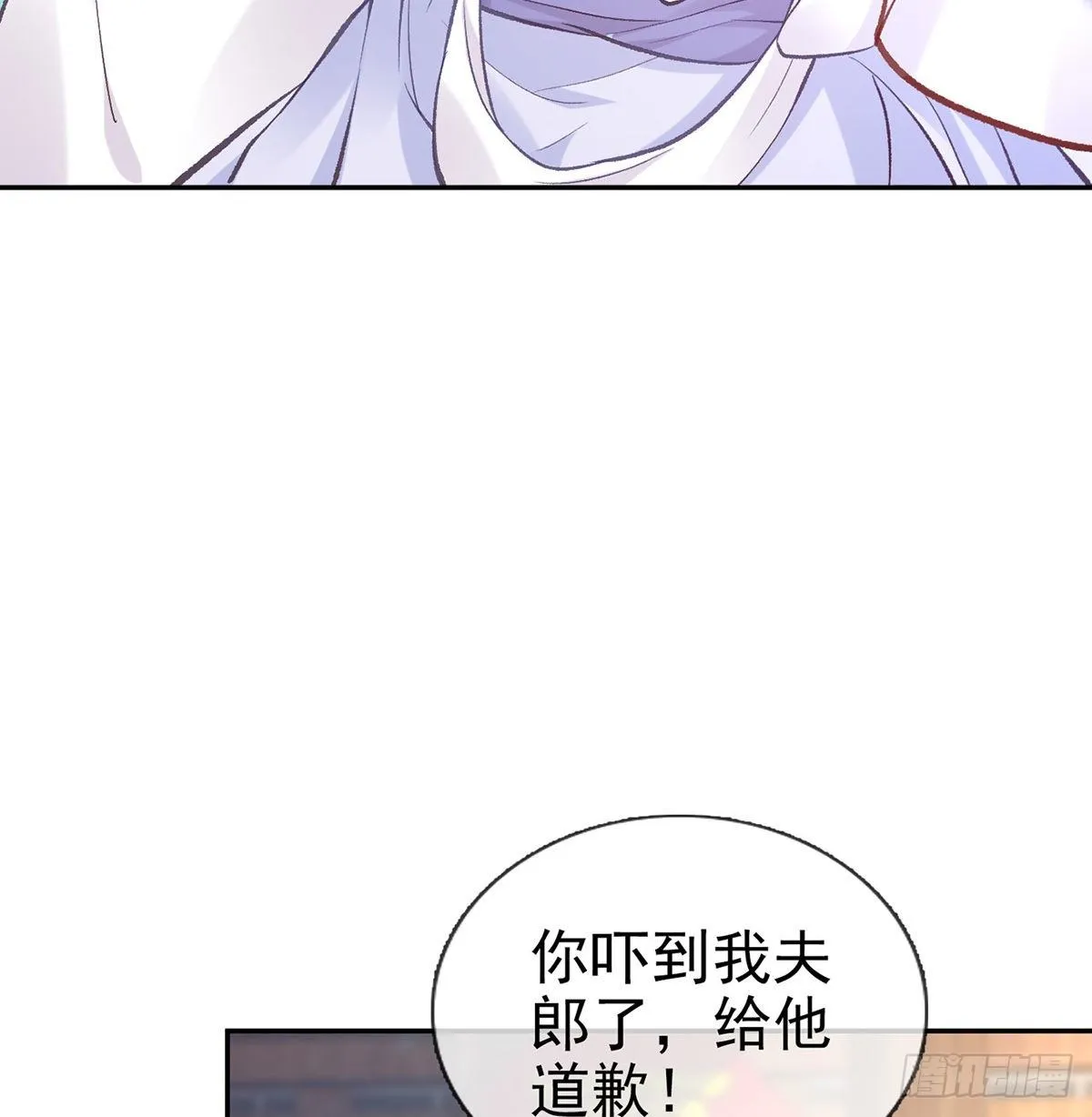 处子的芬芳 第8页