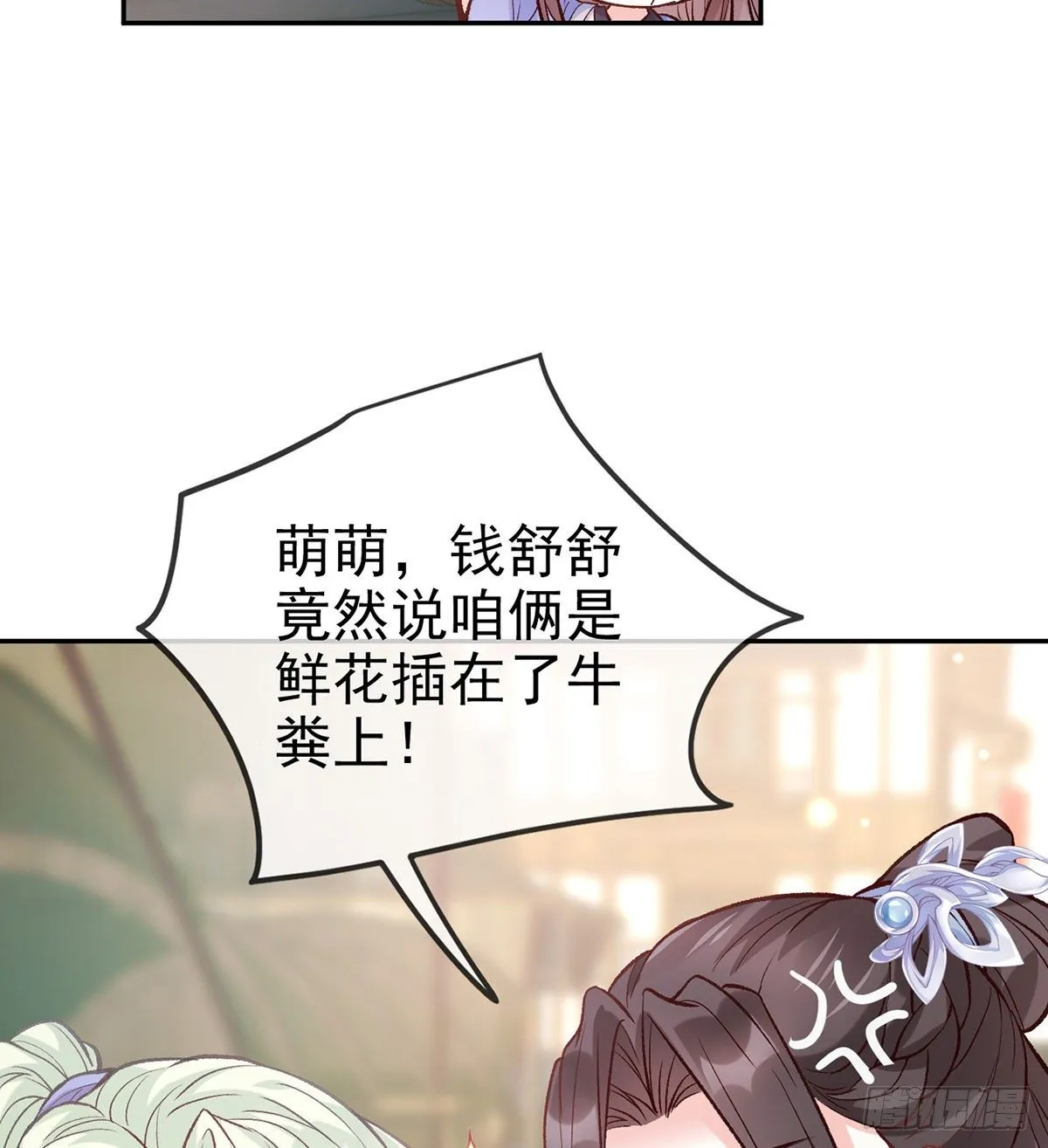 处子的芬芳 第15页