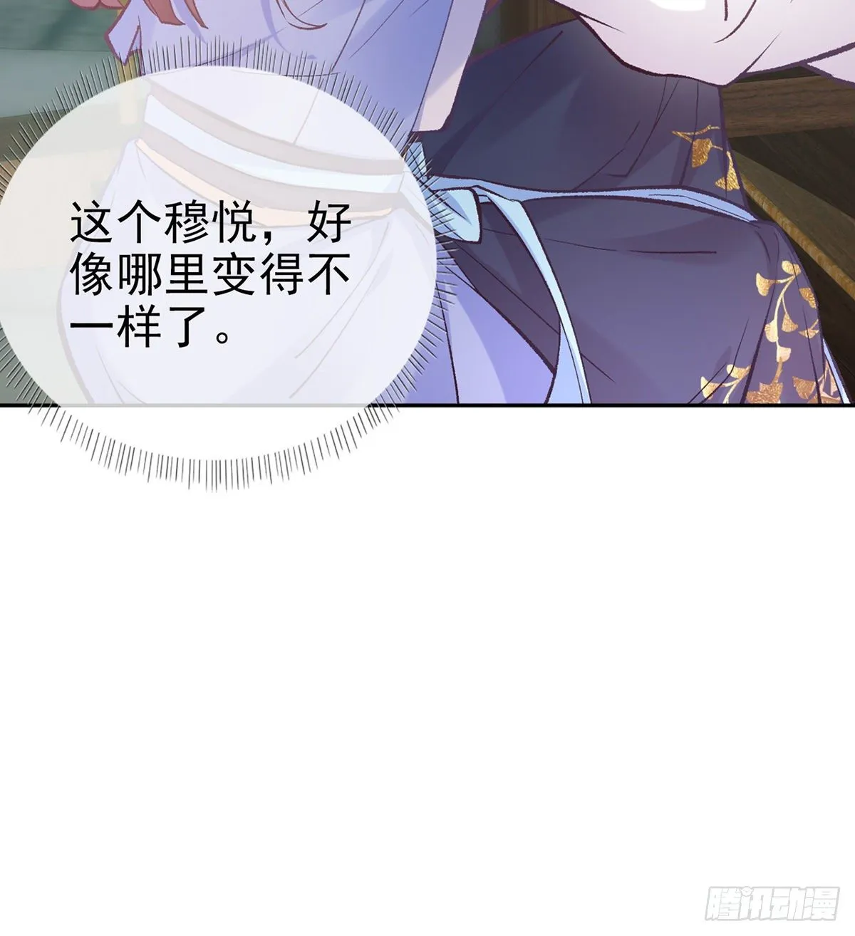 处子的芬芳 第24页