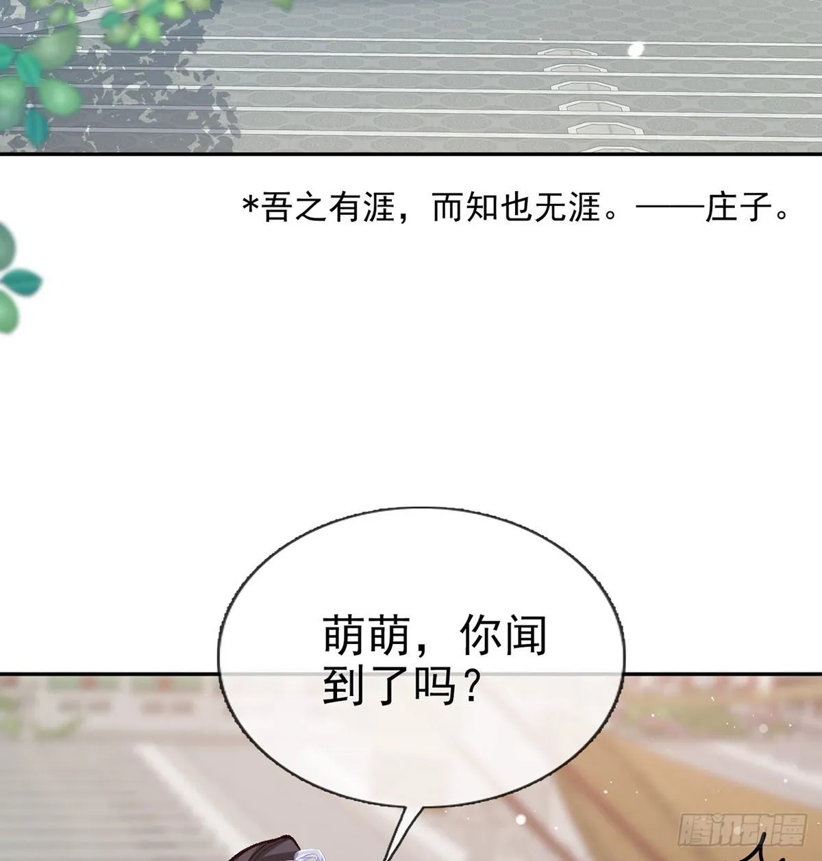 处子的芬芳 第30页