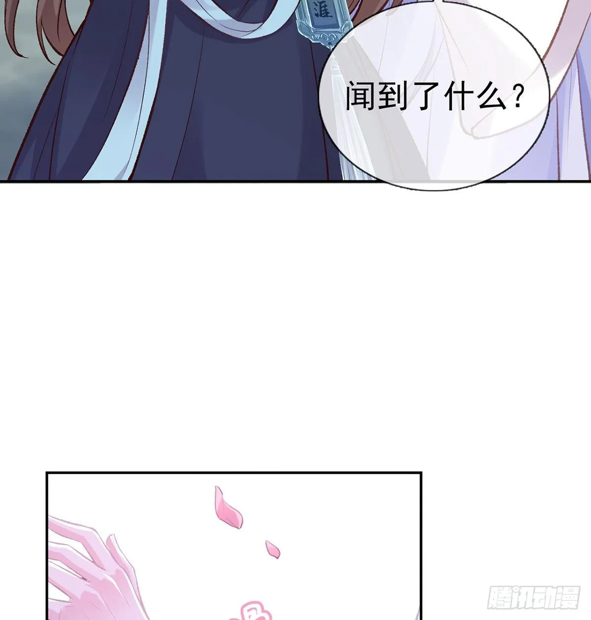 处子的芬芳 第32页