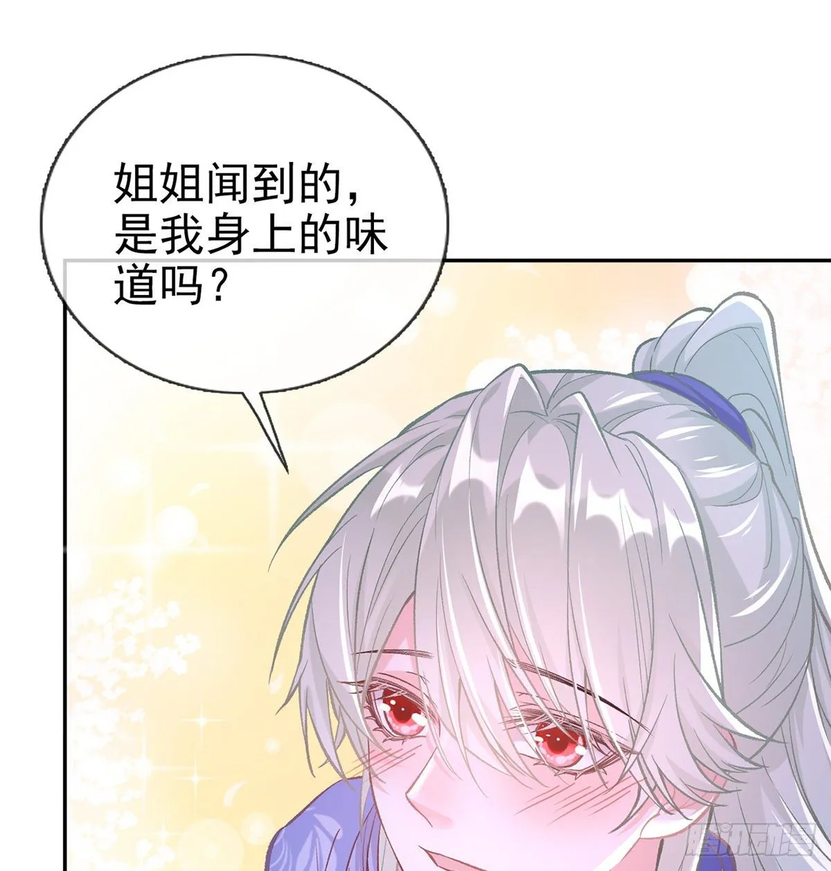 处子的芬芳 第34页