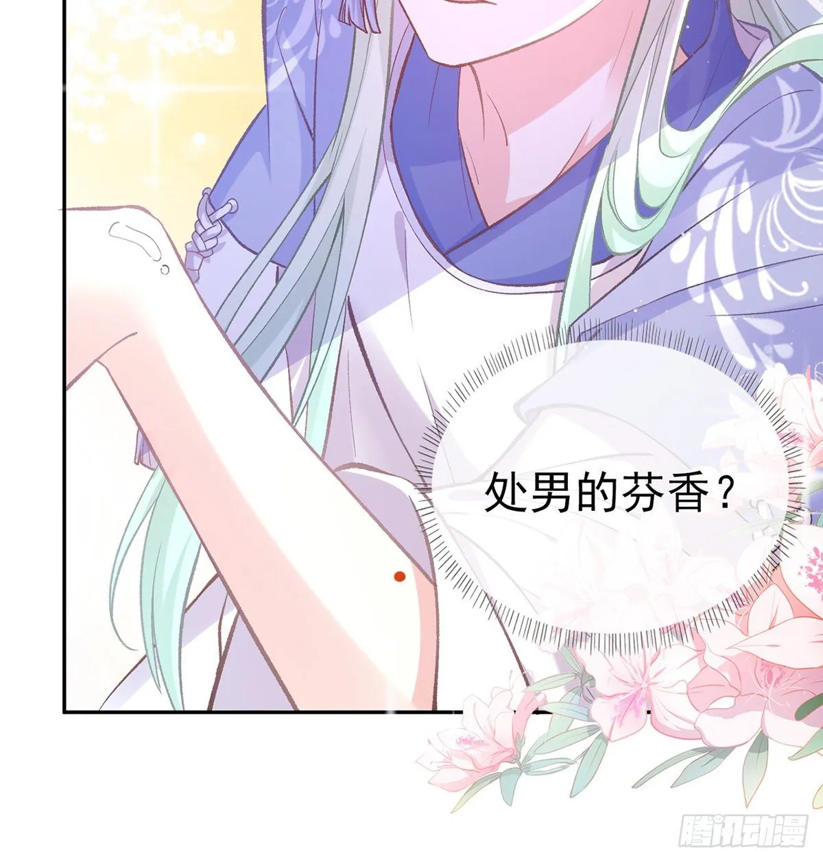 处子的芬芳 第35页