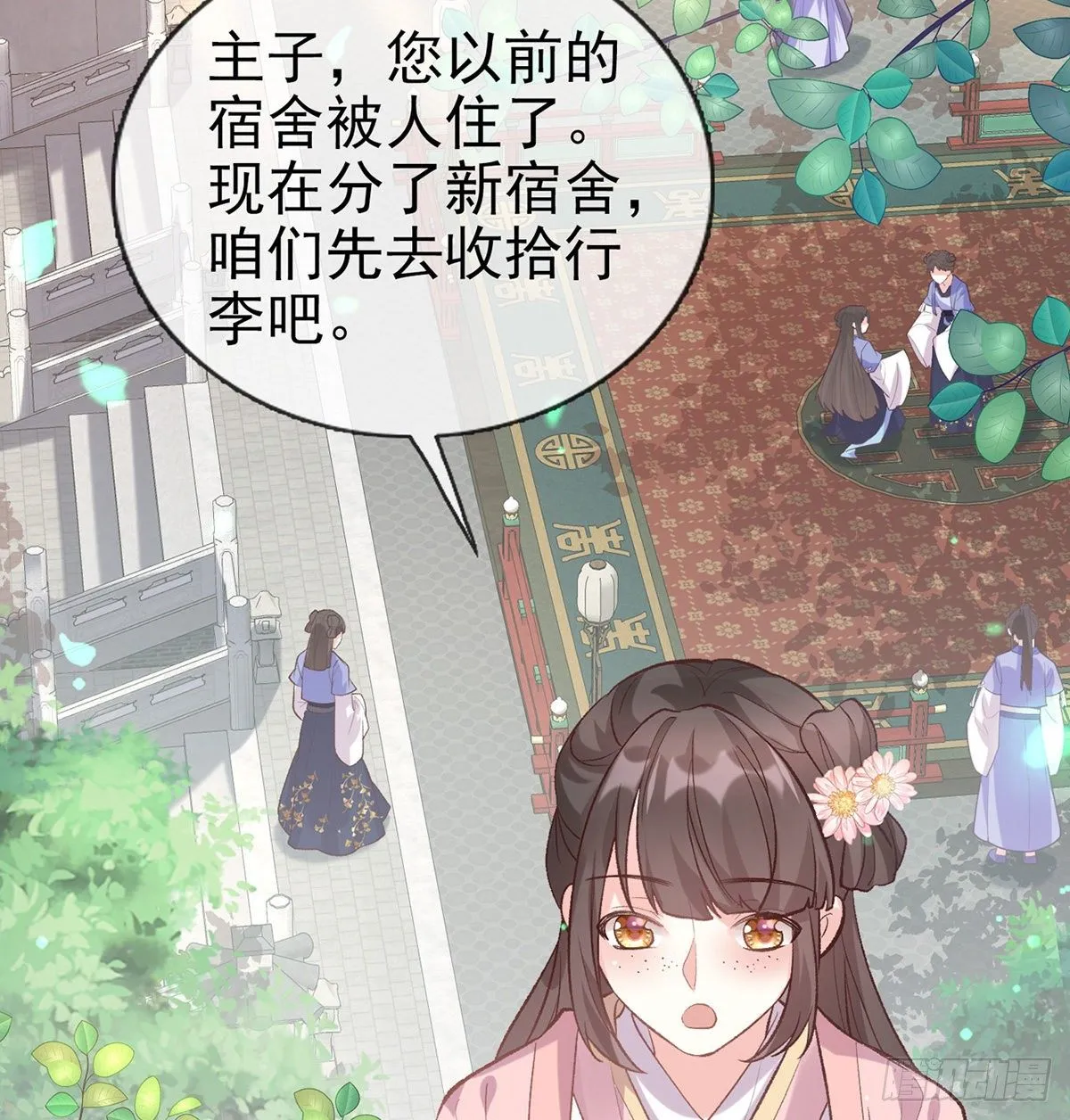 处子的芬芳 第39页