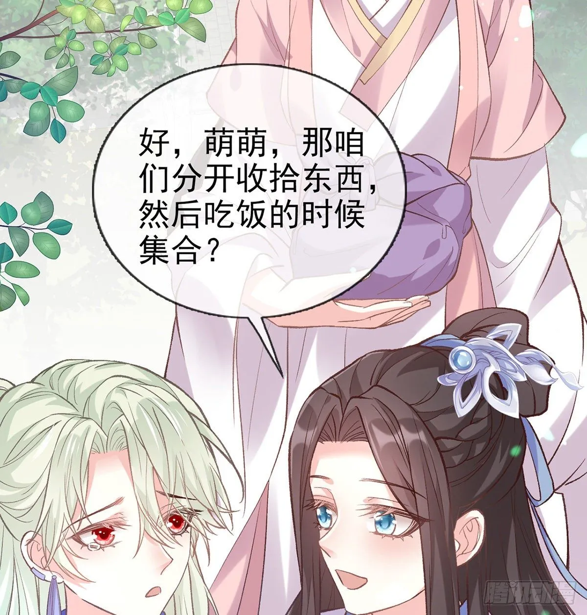 处子的芬芳 第40页