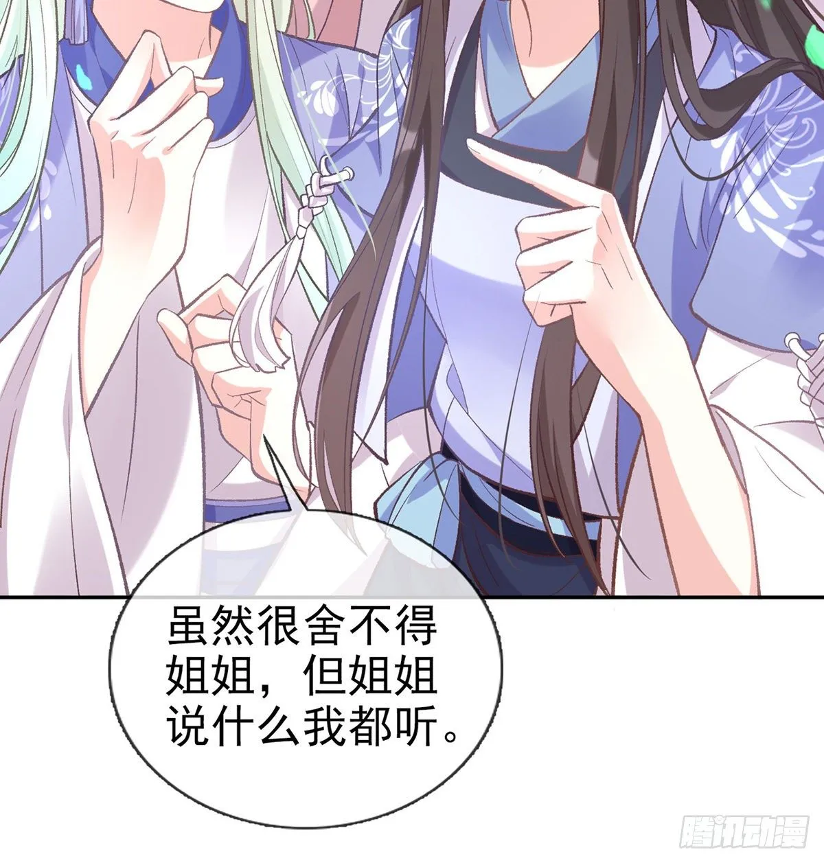 处子的芬芳 第41页