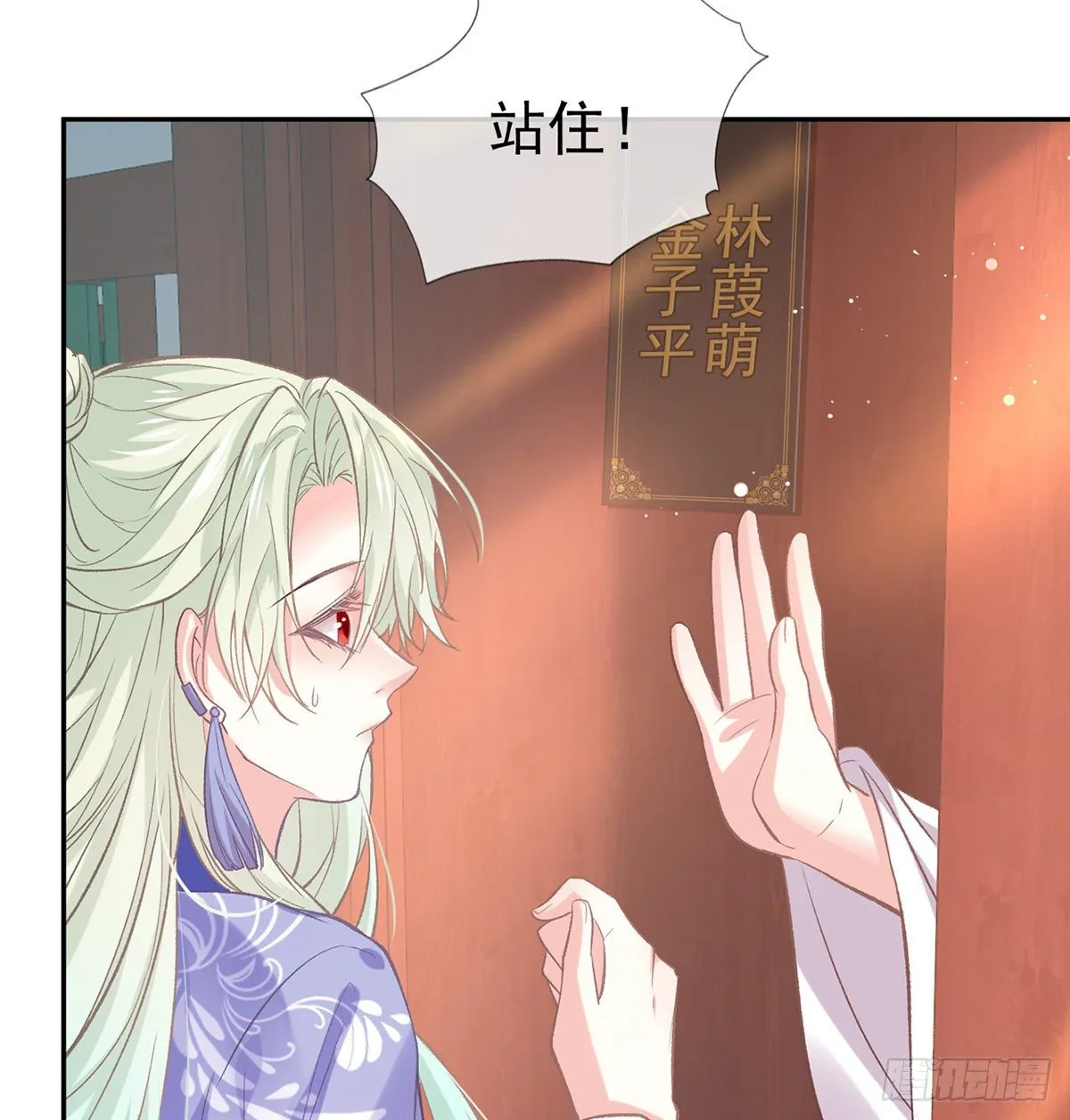 处子的芬芳 第44页
