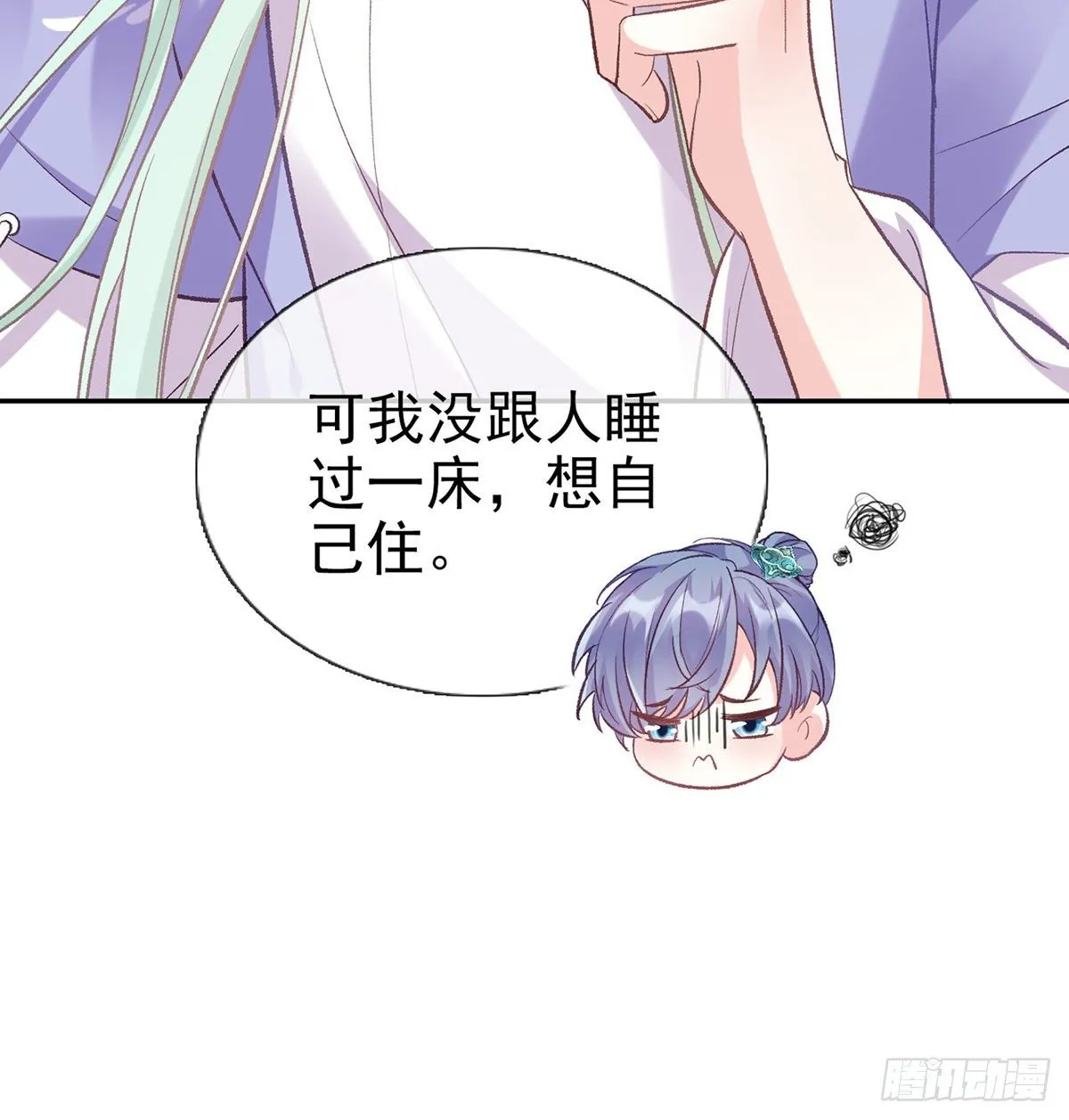 处子的芬芳 第55页