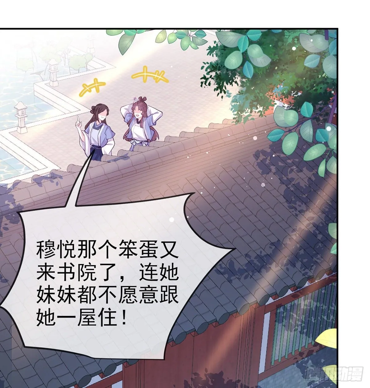 处子的芬芳 第56页