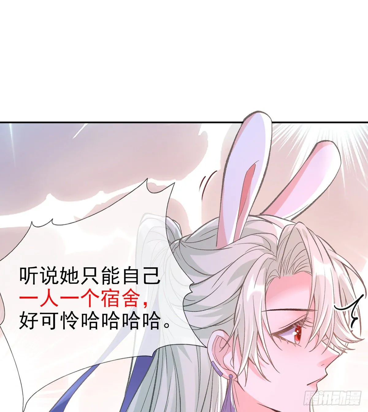 处子的芬芳 第58页