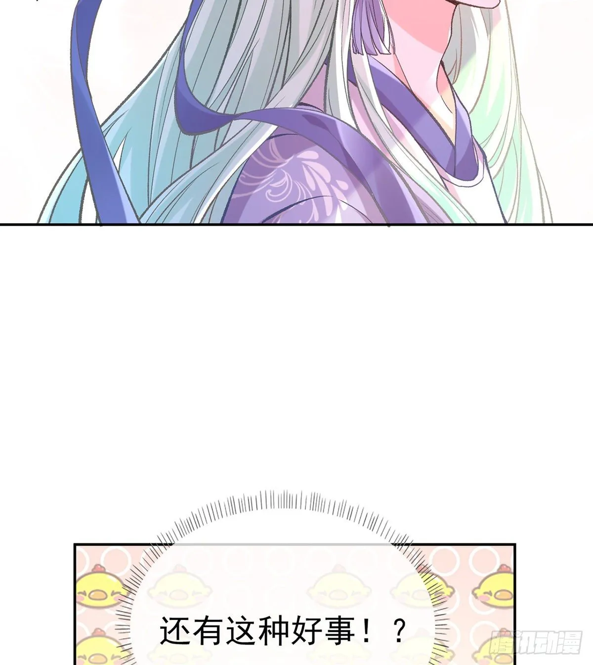 处子的芬芳 第59页