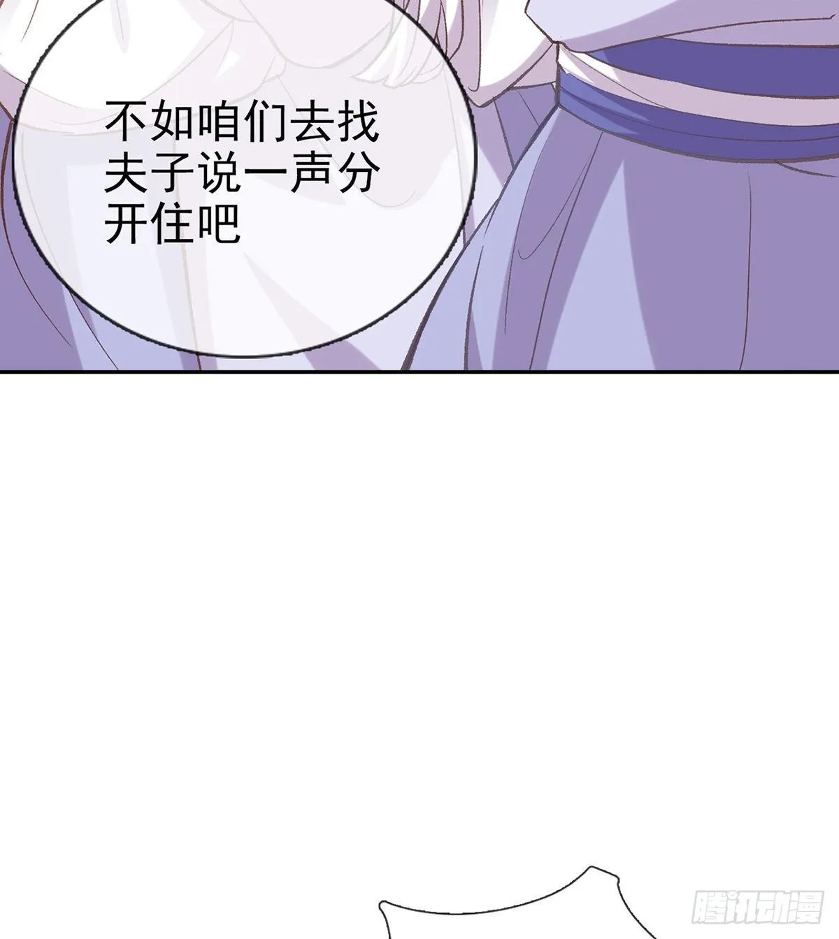 处子的芬芳 第64页