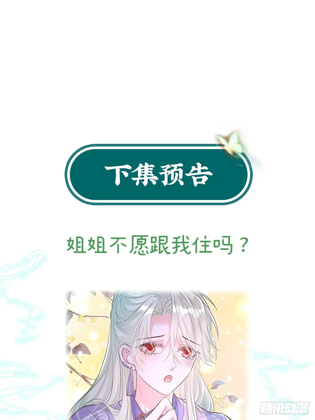 处子的芬芳 第71页