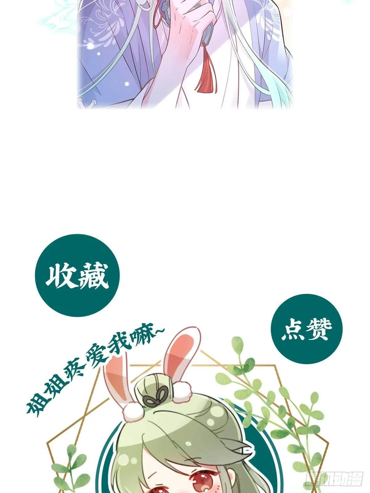 处子的芬芳 第72页