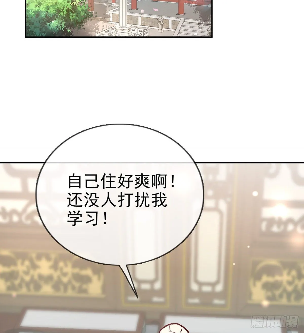 妻夫一间房 第4页