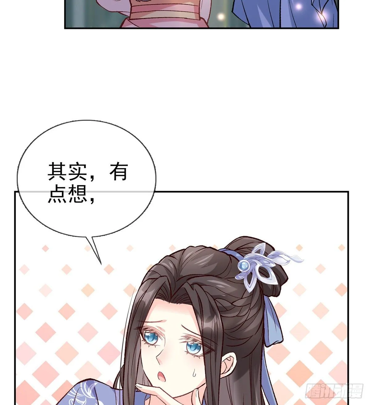 妻夫一间房 第7页