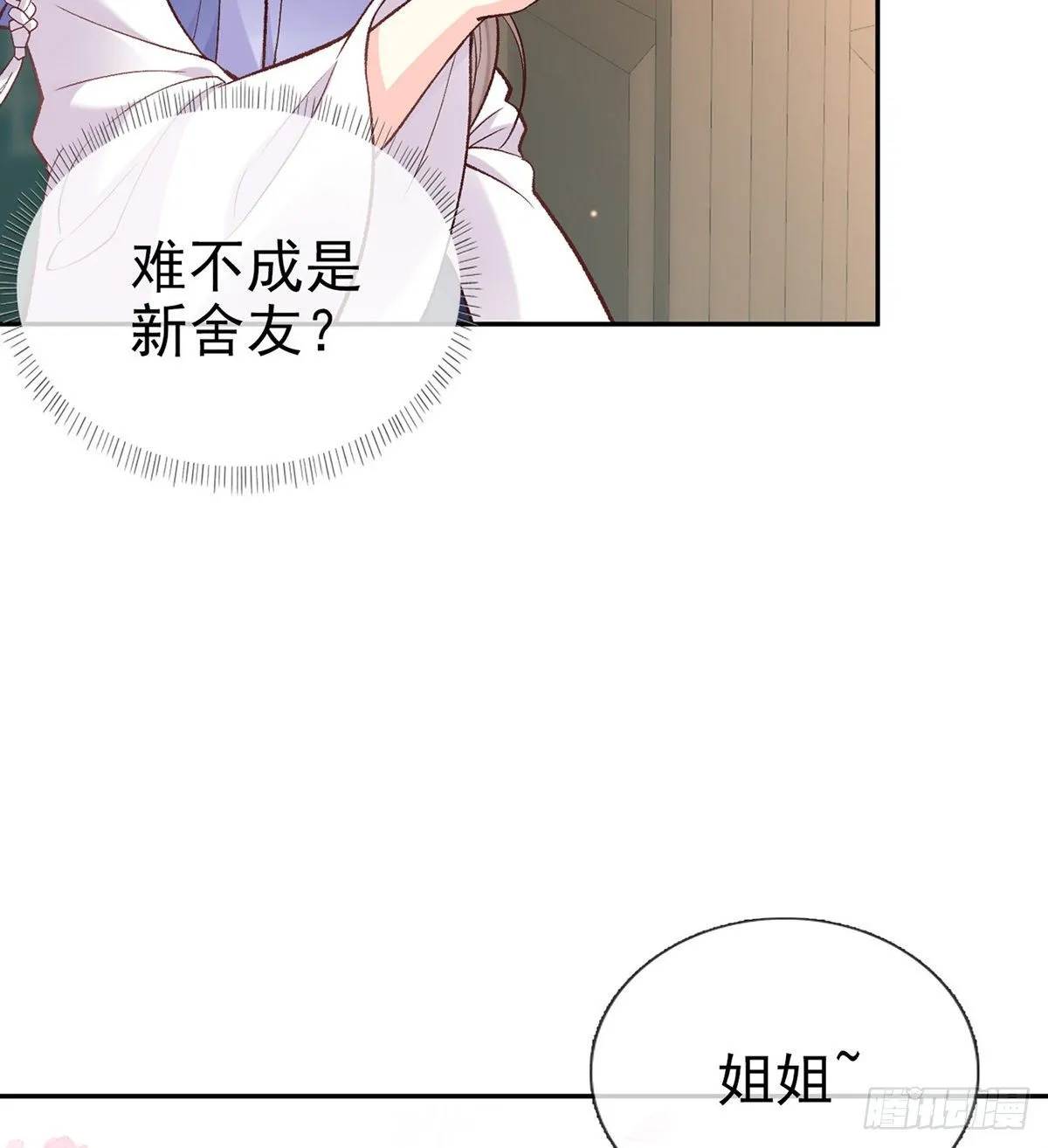 妻夫一间房 第11页