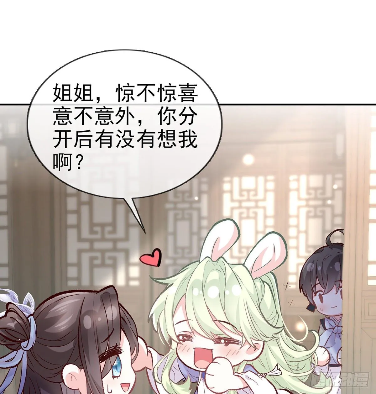 妻夫一间房 第14页