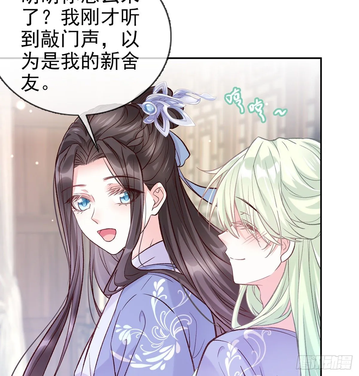 妻夫一间房 第16页