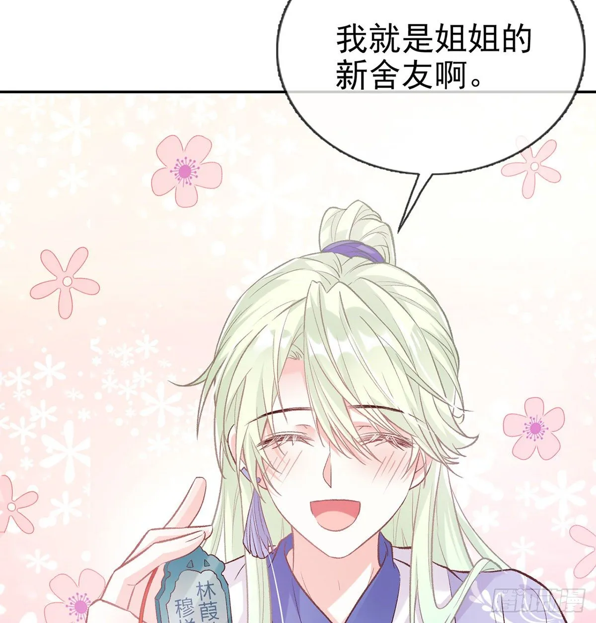 妻夫一间房 第18页