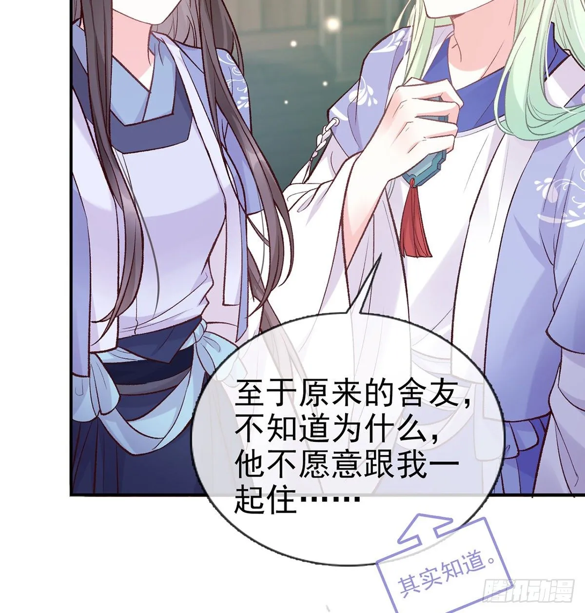 妻夫一间房 第21页