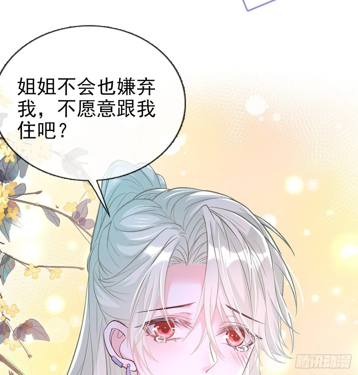 妻夫一间房 第22页