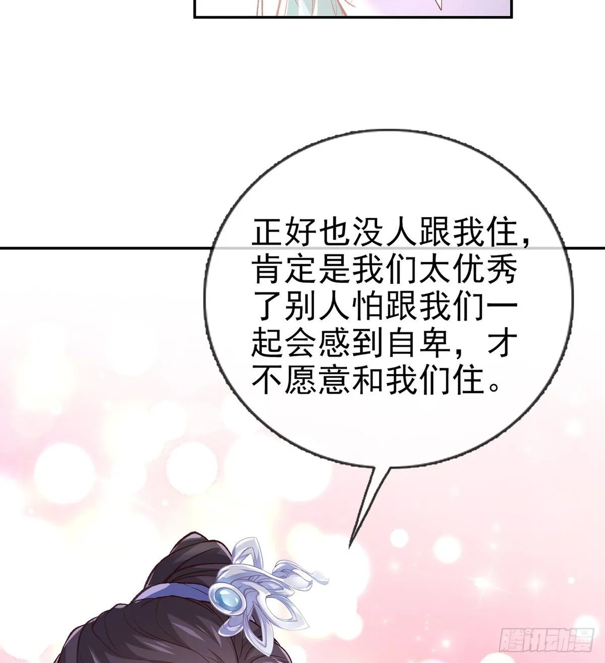 妻夫一间房 第25页