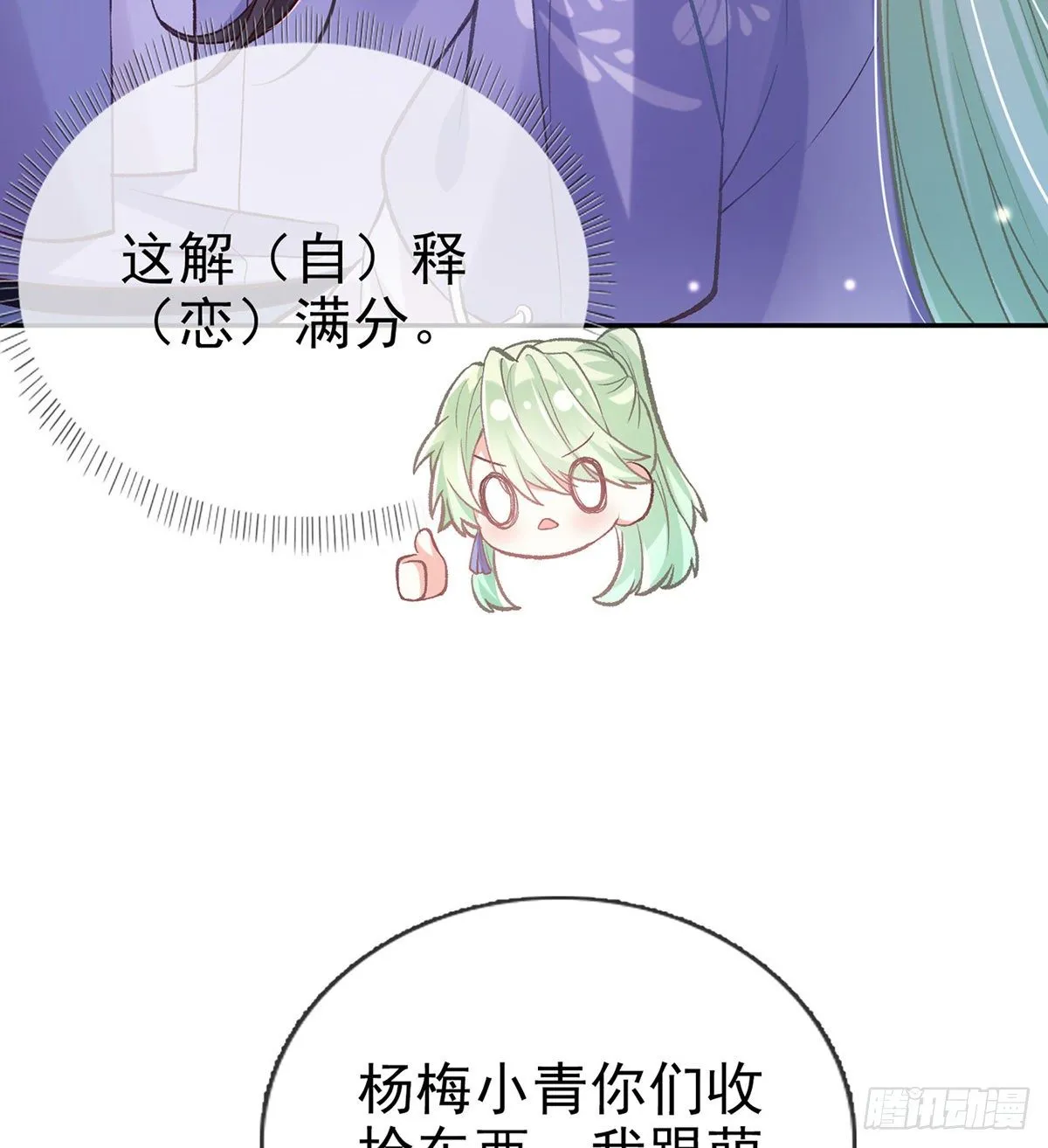 妻夫一间房 第27页