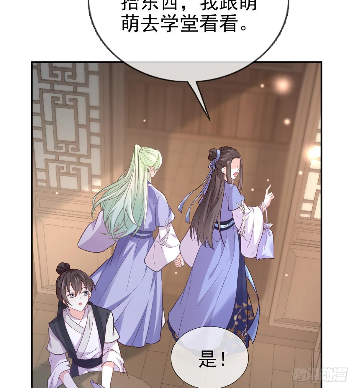妻夫一间房 第28页