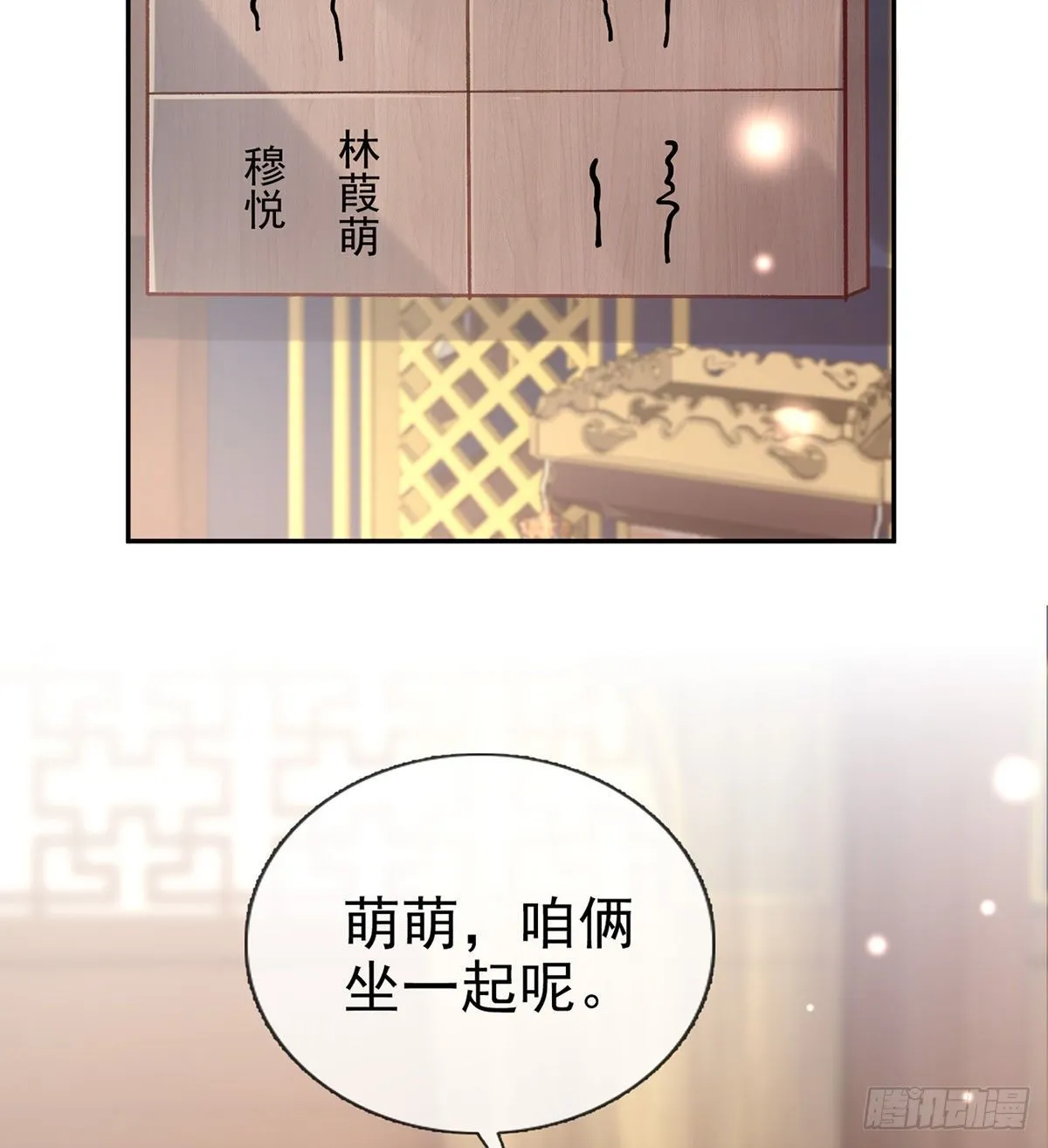 妻夫一间房 第32页
