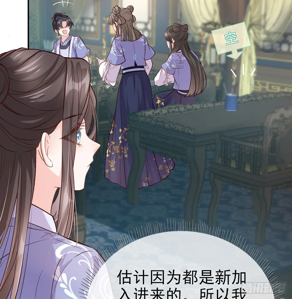 妻夫一间房 第36页