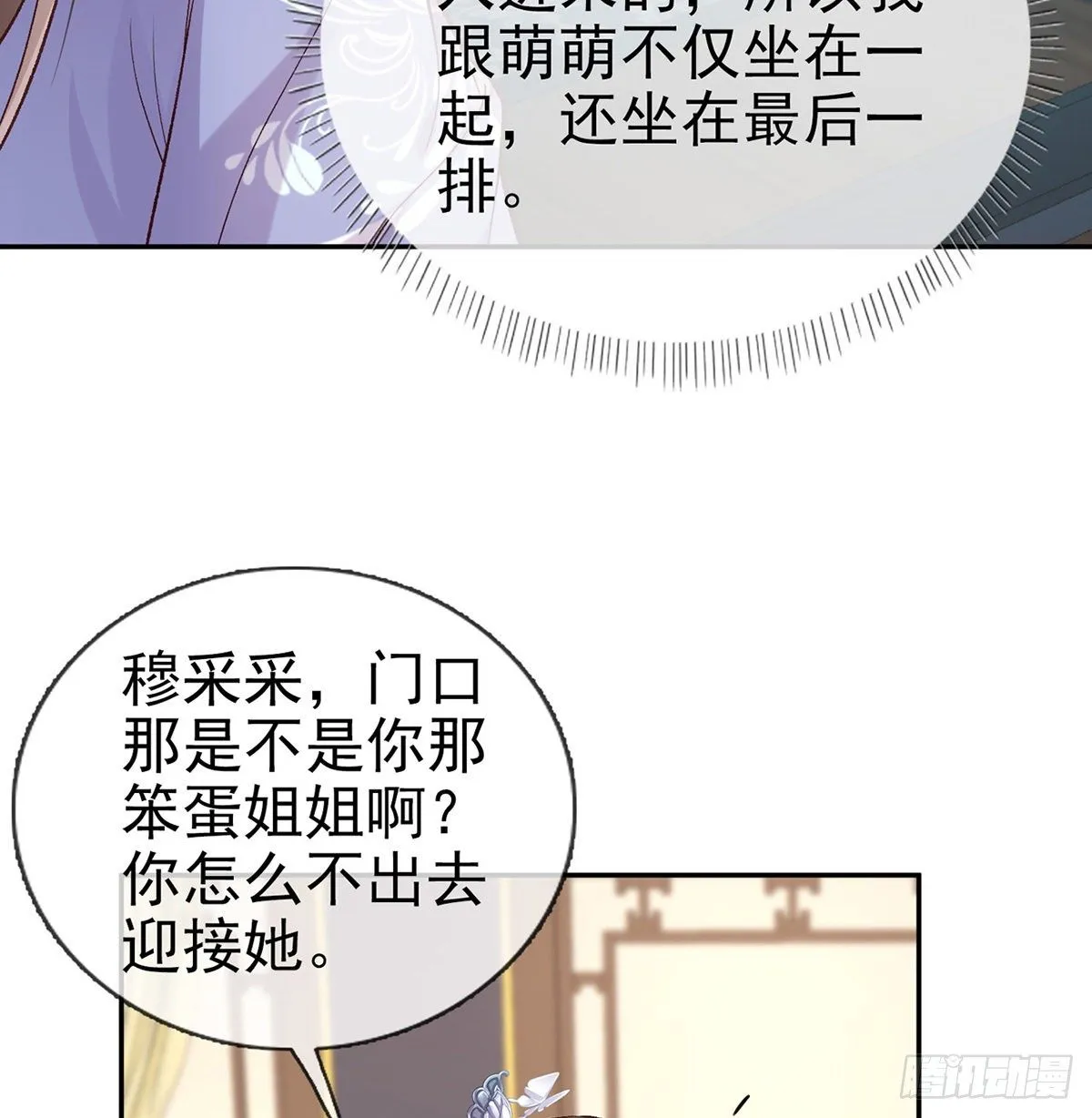 妻夫一间房 第37页