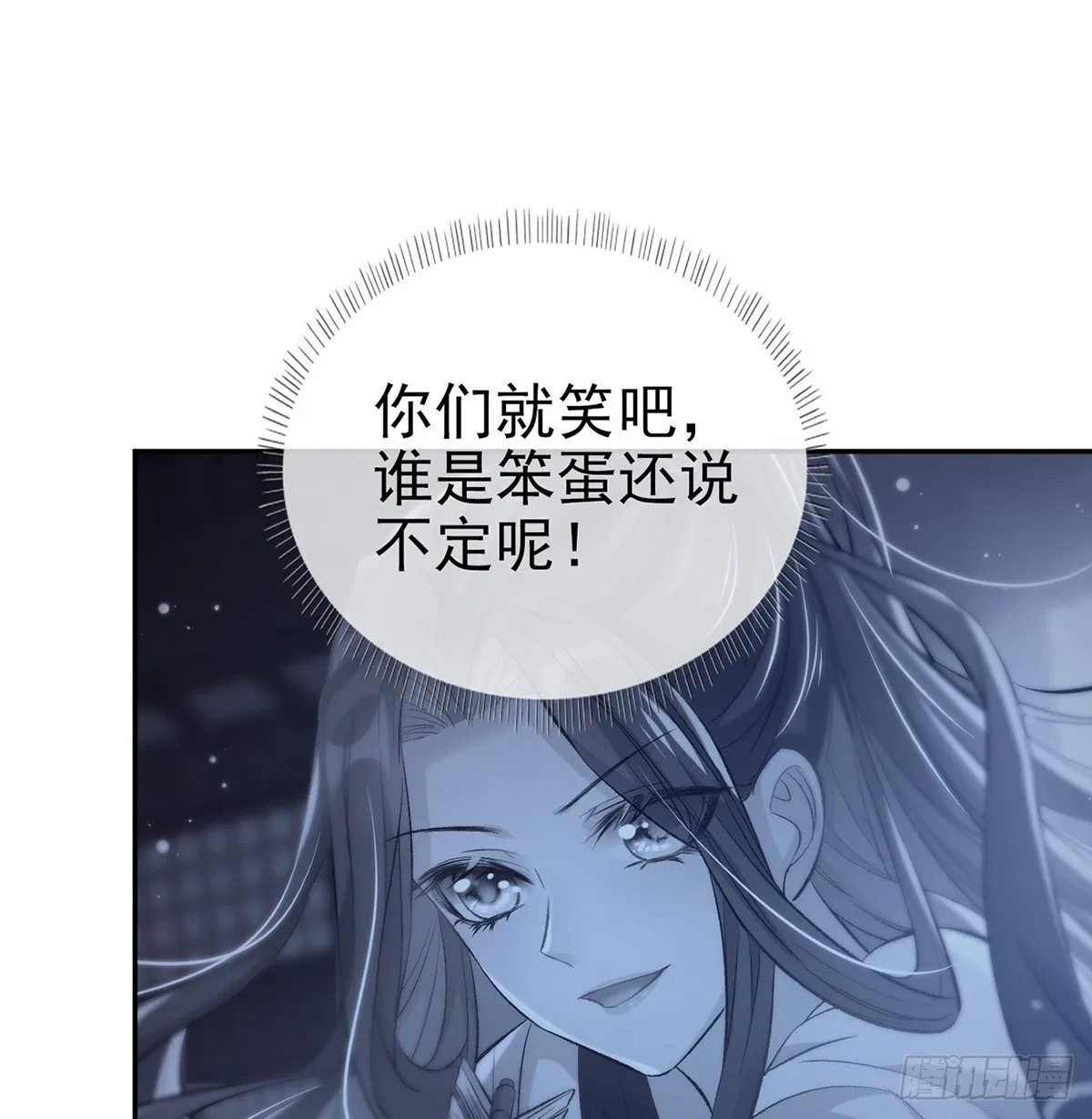 妻夫一间房 第39页