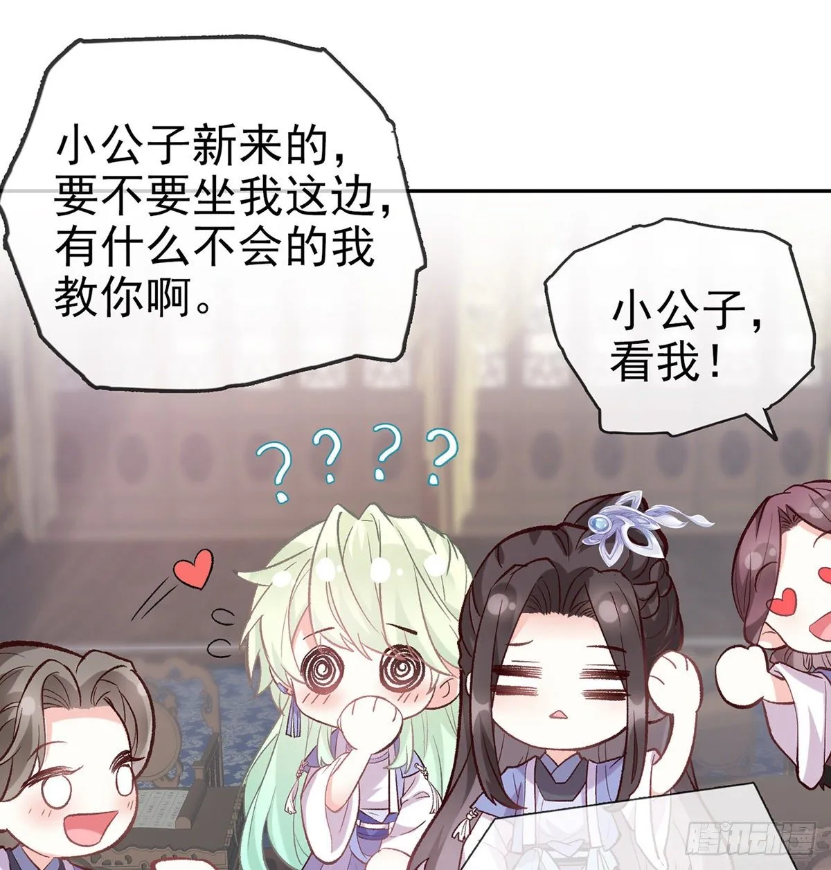 妻夫一间房 第46页