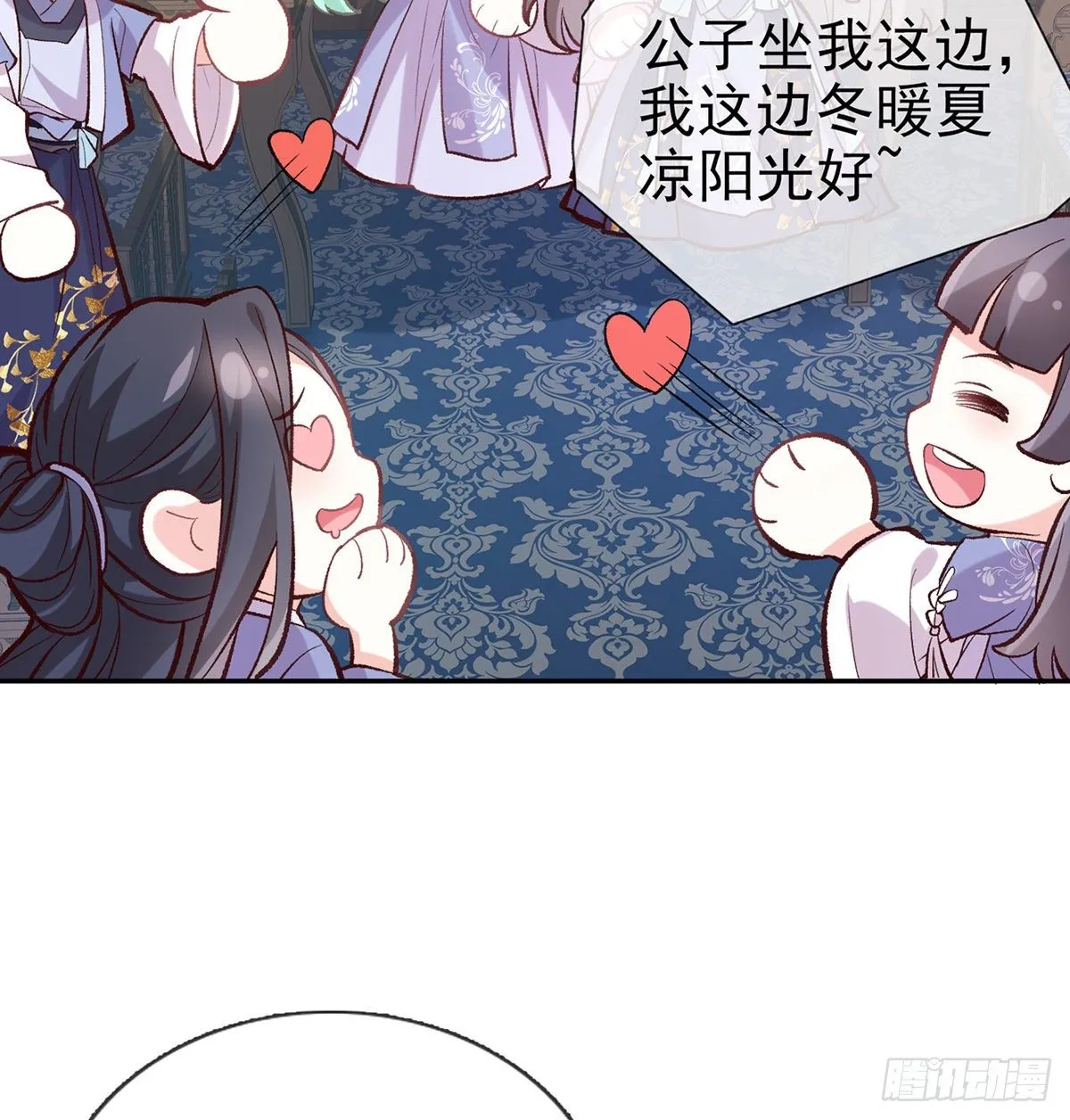 妻夫一间房 第47页