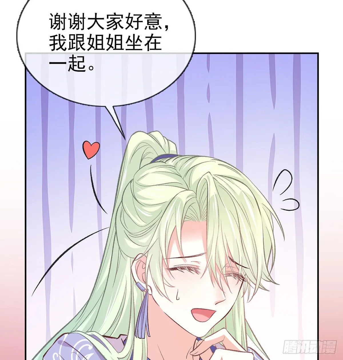 妻夫一间房 第48页