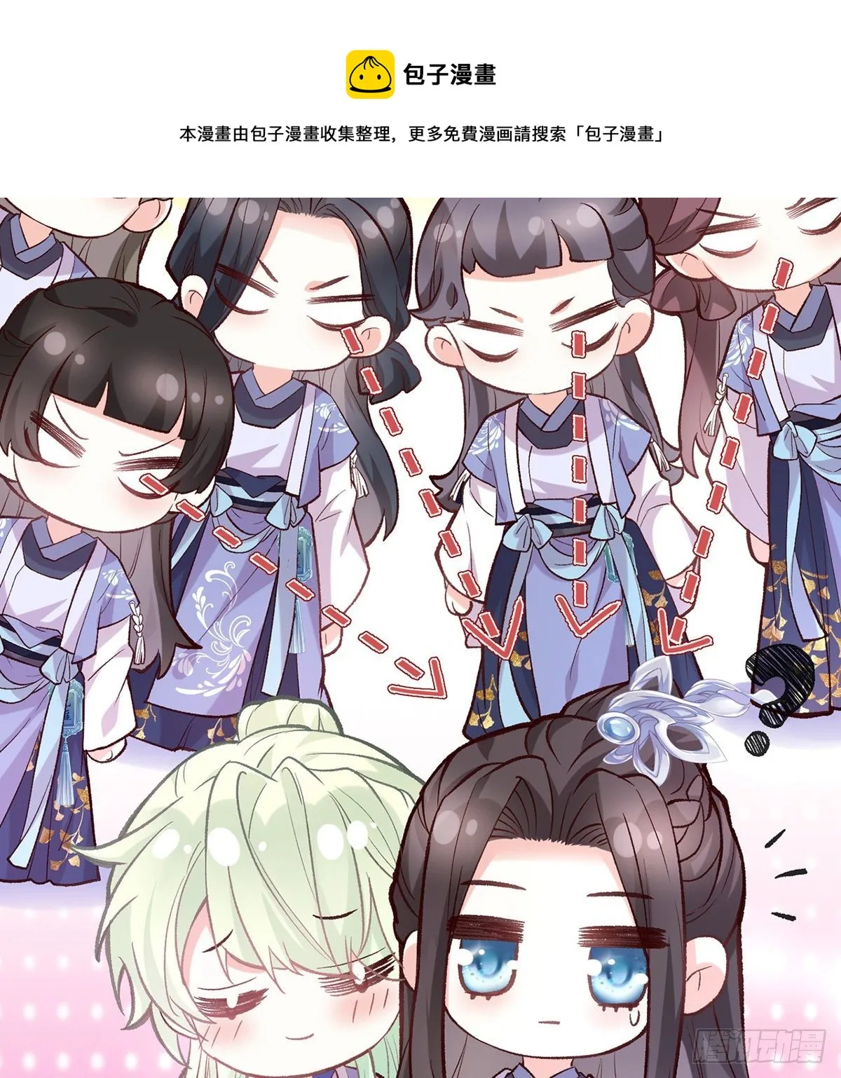 妻夫一间房 第50页