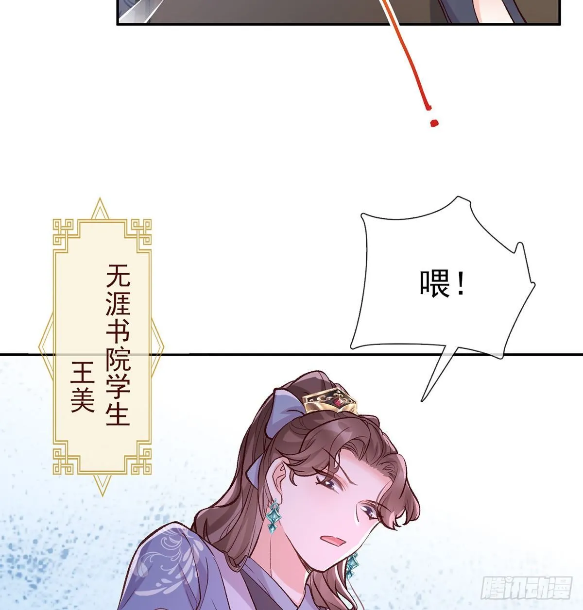 妻夫一间房 第53页