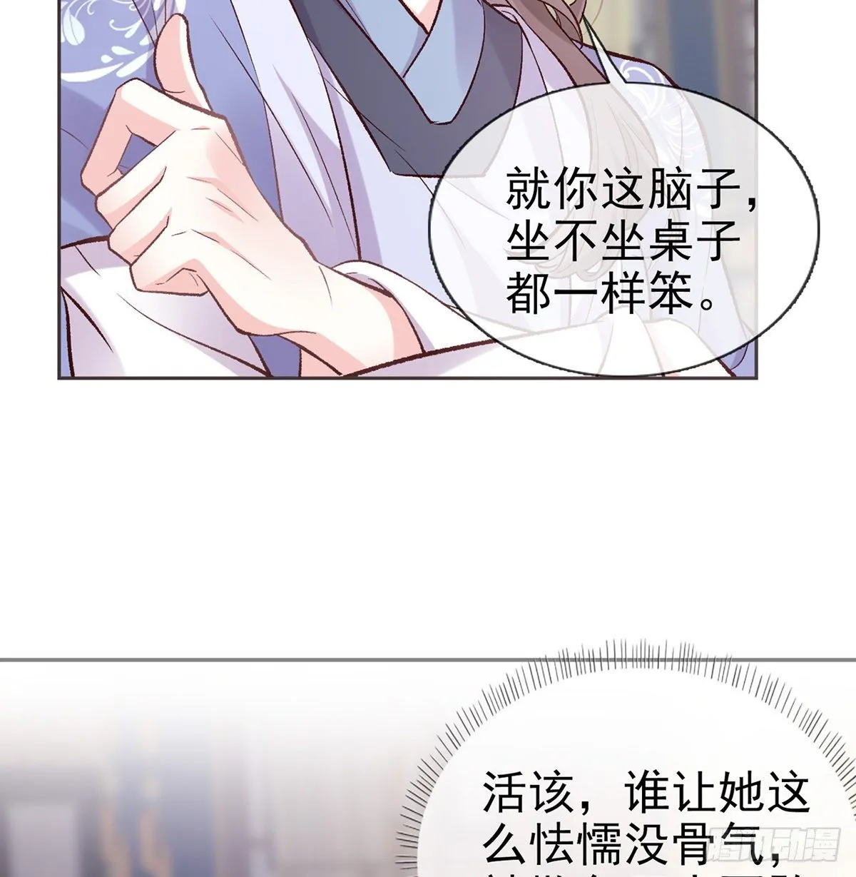 妻夫一间房 第57页