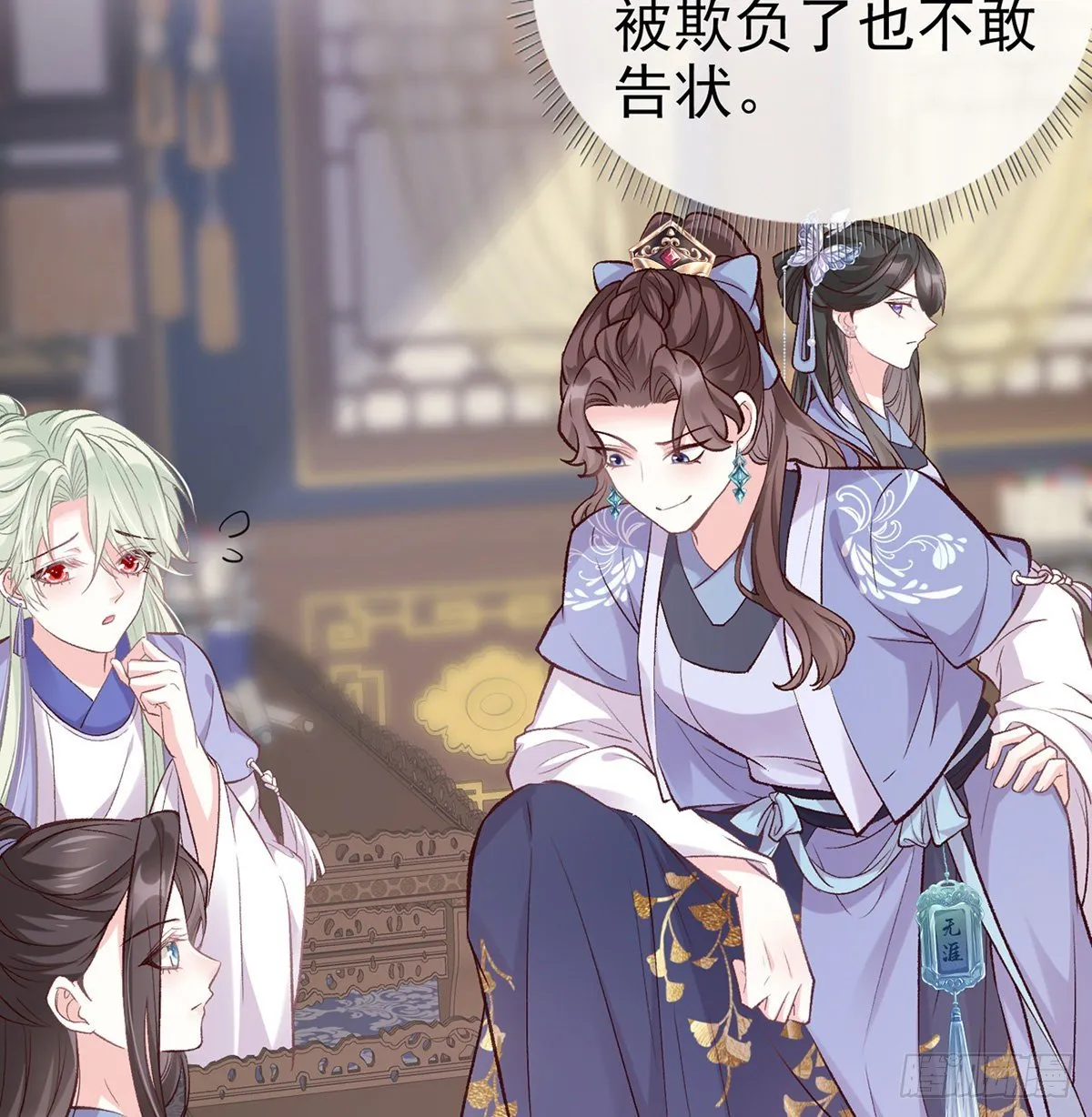 妻夫一间房 第58页