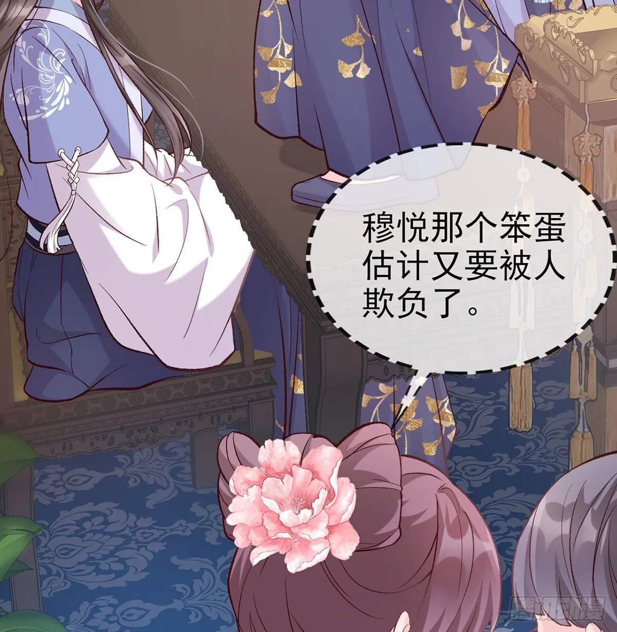 妻夫一间房 第59页