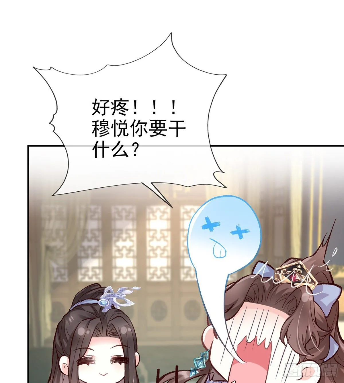 妻夫一间房 第67页