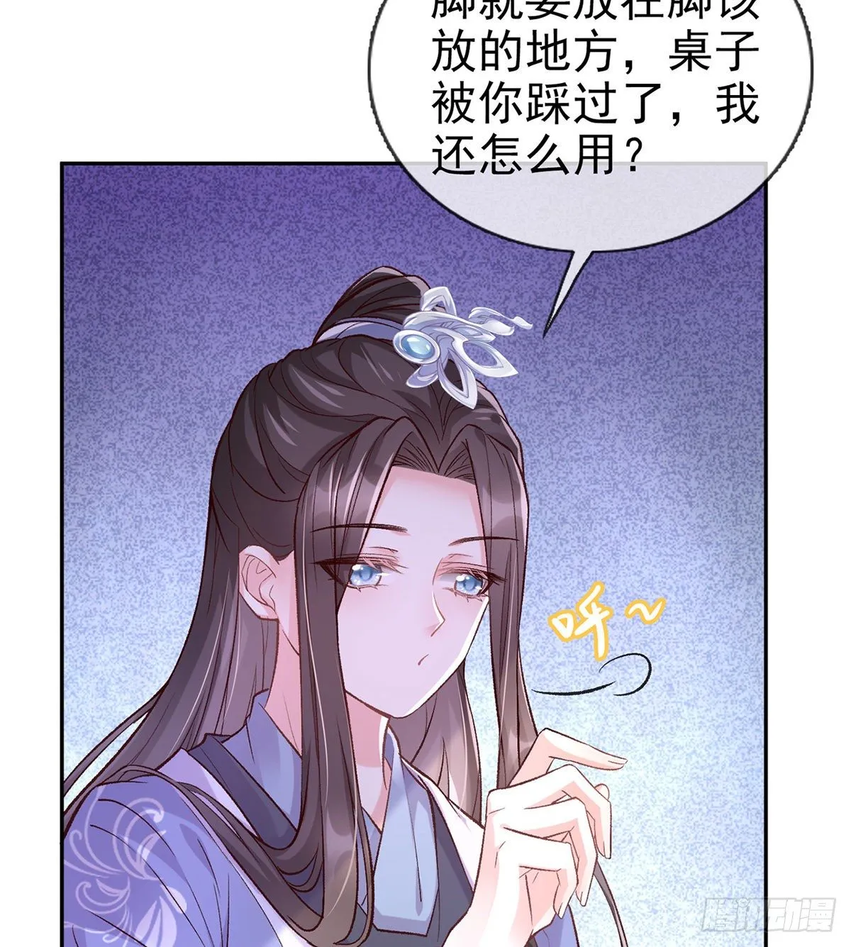 妻夫一间房 第69页