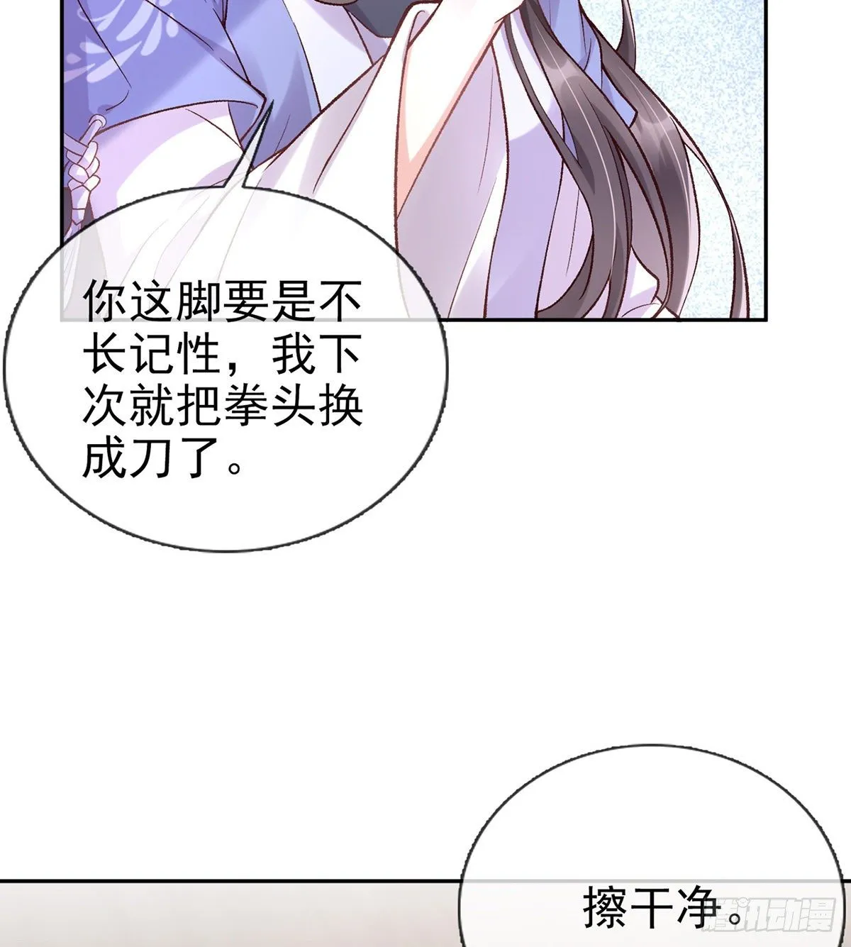 妻夫一间房 第70页