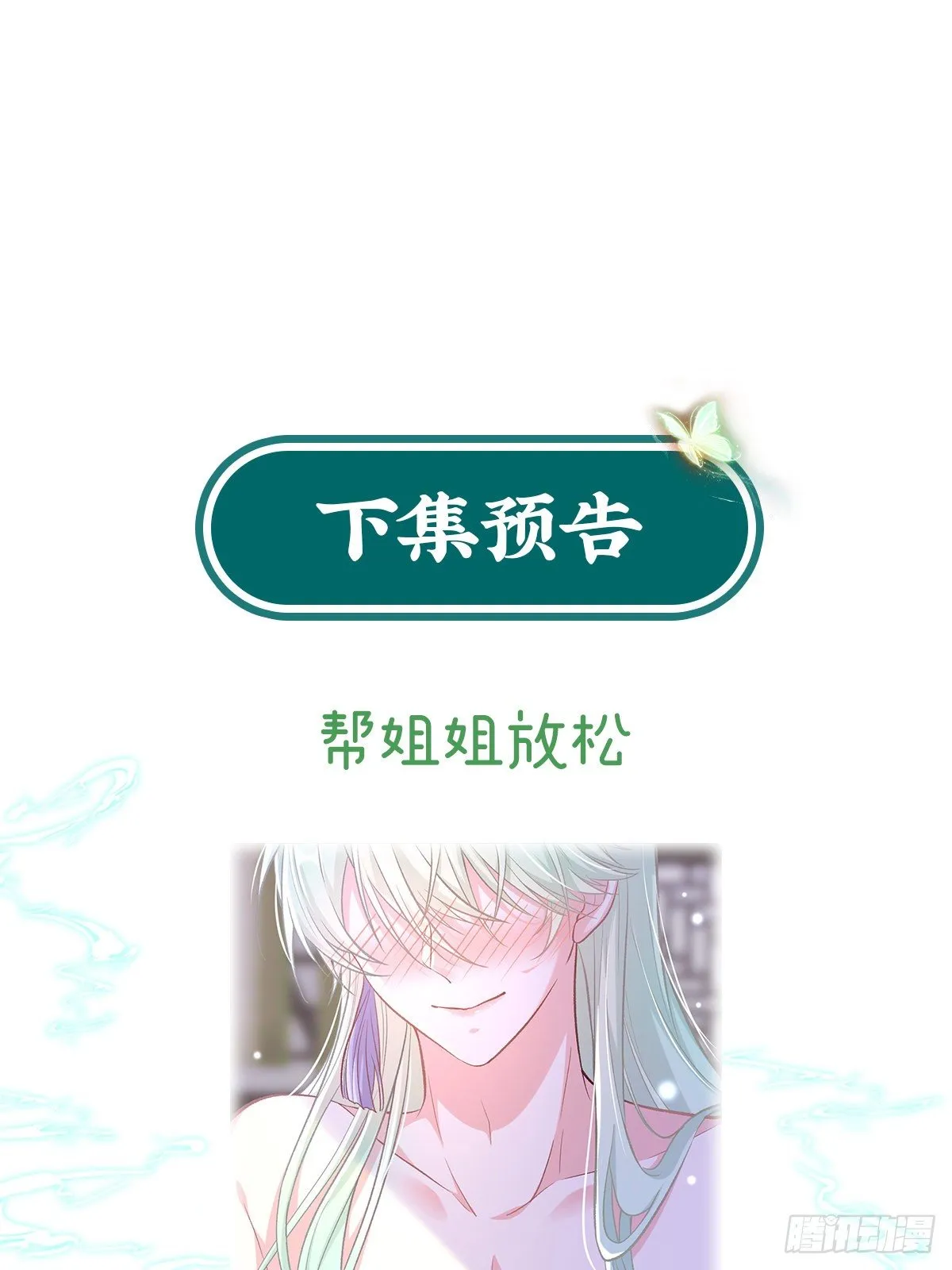 妻夫一间房 第75页