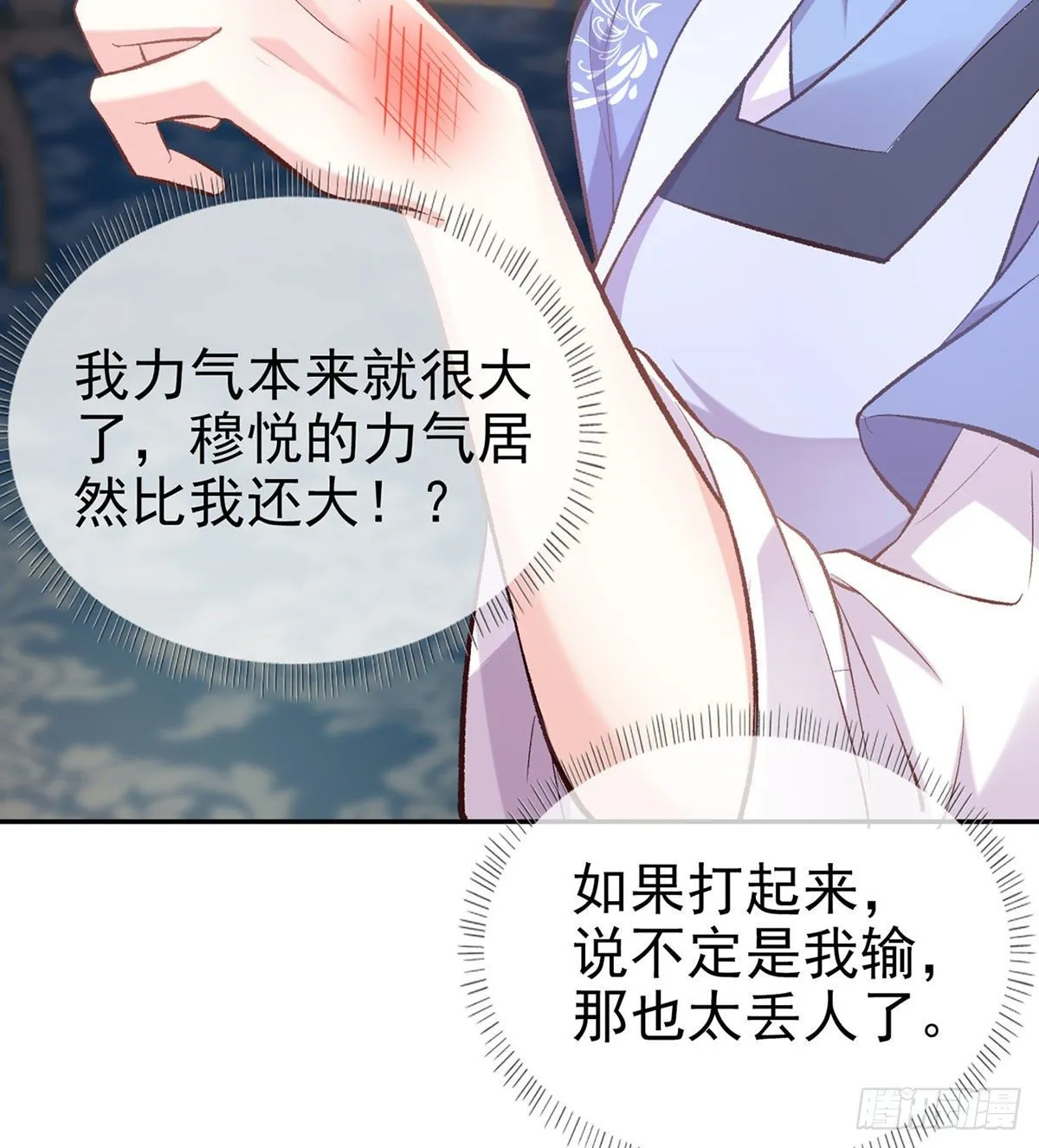 深夜诱惑 第17页