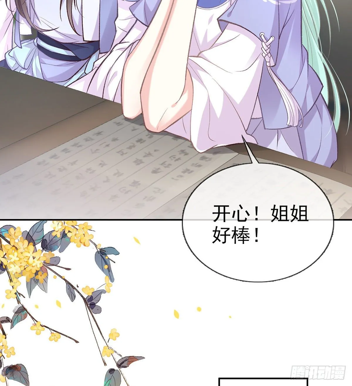 深夜诱惑 第26页